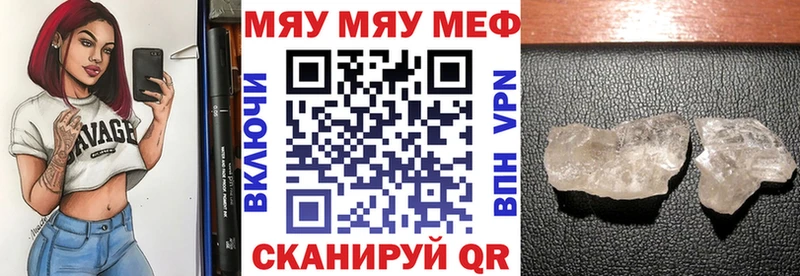 МЯУ-МЯУ мука Слюдянка