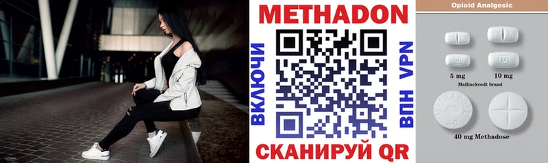 наркотики Слюдянка Метадон кристалл